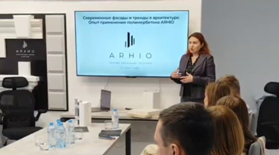 Провели серию семинаров для архитекторов